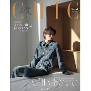 小資CHIC(2022.11)Cover：B：道枝駿佑(浪花男子)