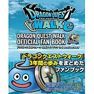 勇者鬥惡龍WALK 3週年紀念遊戲公式資料設定集