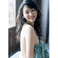 杉原杏璃寫真集：それから、