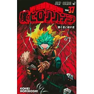 僕のヒーローアカデミア 37