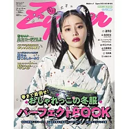 Zipper時尚情報特集 2022~2023年冬號：齊藤渚(=LOVE)