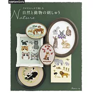 自然與動物十字繡圖案作品集