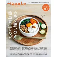 簡單美味健康養生料理製作食譜集