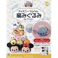 迪士尼TSUM TSUM毛線玩偶手藝特刊 179(2023.01.18)：附甜點師史迪奇材料組