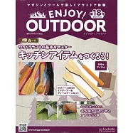 ENJOY!OUTDOOR戶外活動情報特刊 18：附迷你木製鍋鏟&茶匙材料組
