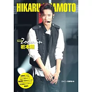 (新版)岩本照完全寫真手冊：Zoom in 岩本照