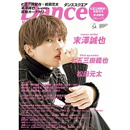 Dance SQUARE日本舞台情報誌 VOL.54：末澤誠也(Aぇ!group)