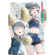 迷子になっていた幼女を助けたら、お隣に住む美少女留学生が家に遊びに来るようになった件について 3