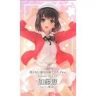 TAITO景品 不起眼女主角培育法fine Coreful 加藤恵 女主角服ver.