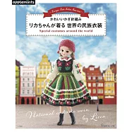 可愛鉤針編織莉卡娃娃世界民族服飾作品集
