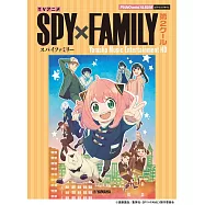 電視動畫「SPY&times;FAMILY間諜家家酒」第2季鋼琴樂譜集