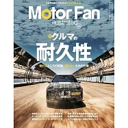 MOTOR FAN illustrated - モーターファンイラストレーテッド - Vol.196 モーターファン別冊