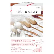 hibi hibi 365日の暮らしメモ every day is a good day