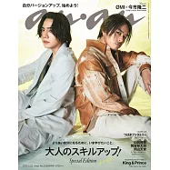 an・an(2023.02.22)增刊：今市隆二&ØMI登坂廣臣
