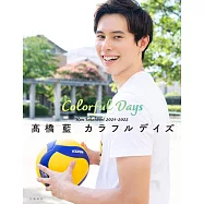 高橋藍寫真手札：Colorful Days