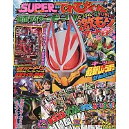 電視英雄假面騎士GEATS春號完全專集：附卡片組