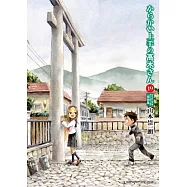 からかい上手の高木さん 19 からかい萬年カレンダー付き特別版