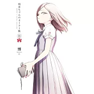 明日ちゃんのセーラー服 11