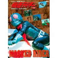 假面騎士完全解析專集：EPISODE No.1~No.98&MOVIE