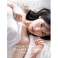TRIANGLE magazine偶像情報誌 01：乃木坂46 山下美月
