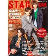 日本舞台娛樂情報 VOL.61：堂本光一&佐藤勝利&北山宏光
