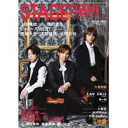 STAGEnavi日本舞台情報誌 VOL.77：堂本光一&佐藤勝利&北山宏光