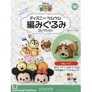 迪士尼TSUM TSUM毛線玩偶手藝特刊 182(2023.03.01)：附彼得潘保姆狗娜娜材料組
