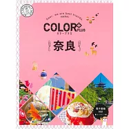 カラープラス 奈良