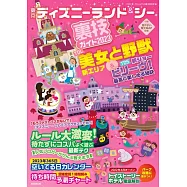 東京ディズニーランド&シー裏技ガイド2023