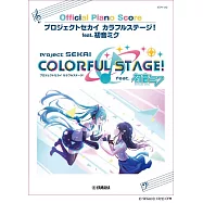 世界計畫 繽紛舞台!feat.初音遊戲樂曲鋼琴獨奏樂譜精選集