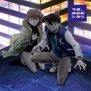 名偵探柯南 ED「クウフク(starring VALSHE)」完全限定生産盤/名探偵柯南盤 今夜、あの街から