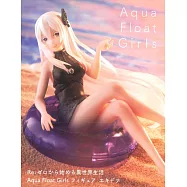 TAITO景品 從零開始的異世界生活 Aqua Float Girls 艾基多娜
