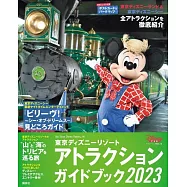 東京迪士尼主題公園大冒險 2023
