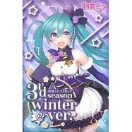TAITO景品 初音未來 3rd season winter ver.