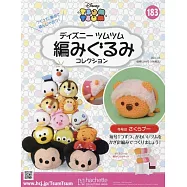 迪士尼TSUM TSUM毛線玩偶手藝特刊 183(2023.03.15)：附櫻花小熊維尼材料組