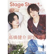 TV GUIDE Stage Stars舞台劇情報誌 VOL.21：高橋健介X岡宮來夢