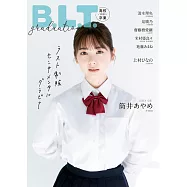 B.L.T.高校畢業紀念寫真專集2023：筒井彩萌(乃木坂46)