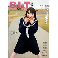 B.L.T.中學畢業紀念寫真專集2023：小川彩(乃木坂46)