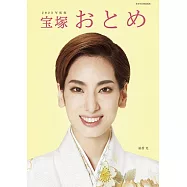 寶塚女演員寫真名鑑2023年版