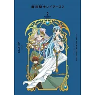 CLAMP PREMIUM COLLECTION 魔法騎士レイアース 2 (2)
