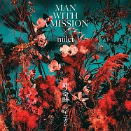 鬼滅之刃 刀匠村篇 OP「絆ノ奇跡」初回生産限定盤 MAN WITH A MISSION × milet