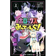 ホロックスみーてぃんぐ! ~holoX MEETing!~ 上