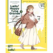 LOVELIVE!SUPERSTAR!!插畫故事集：Liella!Happy Time Grande 2