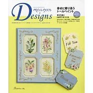 名家彩繪作品俱樂部 VOL.25：幸福彩繪特集