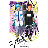 ショーハショーテン! 4