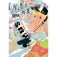 渡邊亘畫集：超級機器人大戰 X-Ω&超級機器人大戰D角色設計&插畫集