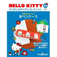 HELLO KITTY懷舊商品收藏特刊 39：鐵製鉛筆盒