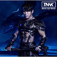 EDENS ZERO 伊甸星原 第二季OP「Never say Never」初回生産限定盤 西川貴教