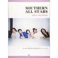 南方之星音樂專輯鋼琴彈奏樂譜精選集