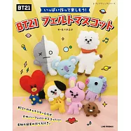 宇宙明星BT21可愛不織布玩偶製作手藝集